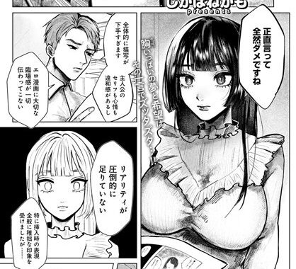 k568agotp00862【無料エロ漫画】エロ漫画家になる方法