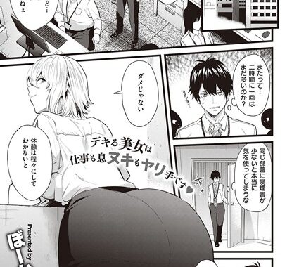 k568agotp00877【無料エロ漫画】The Scent of You