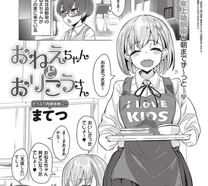 k568agotp00891【無料エロ漫画】おねえちゃんとおりこうさん