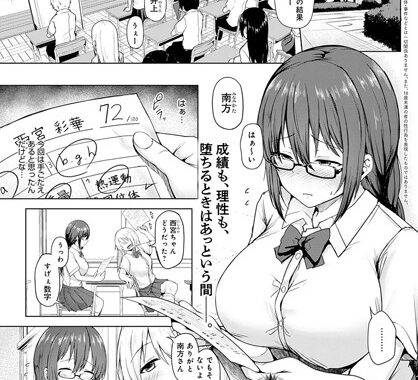 k568agotp01052【無料エロ漫画】堕落の公式