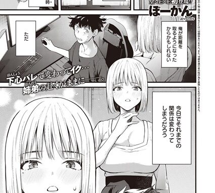 k568agotp01182【無料エロ漫画】歪な楔