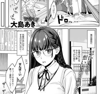 k568agotp01202【無料エロ漫画】ユメ結び