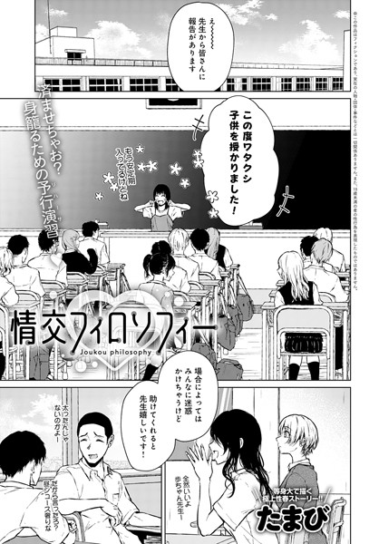 k568agotp01203【無料超エロ漫画】情交フィロソフィー