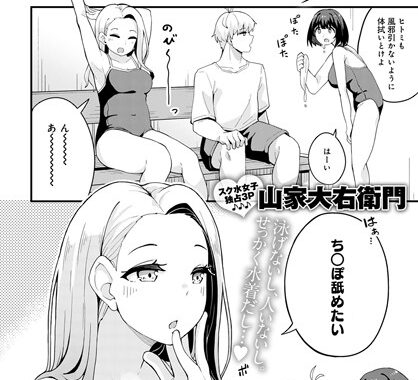 k568agotp01211【無料エロ漫画】夏と夕立と