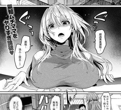 k568agotp01308【無料エロ漫画】ママと彼女と僕のあの夏 後編