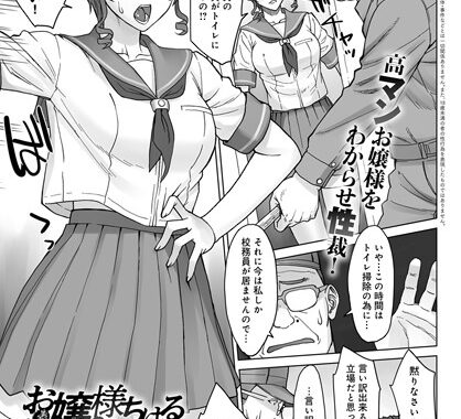 k568agotp01313【無料エロ漫画】お嬢様ちはるvsデカチンおじさん