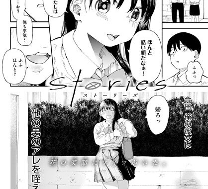 k568agotp01317【無料エロ漫画】Stories