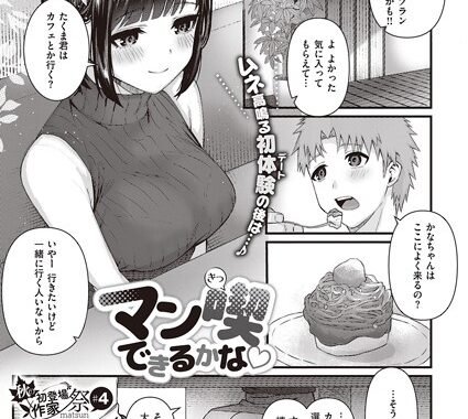 k568agotp01524【無料エロ漫画】マン喫できるかな