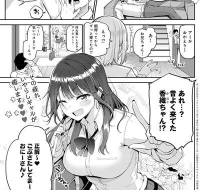 k568agotp01627【無料エロ漫画】ギャルげっちゅ