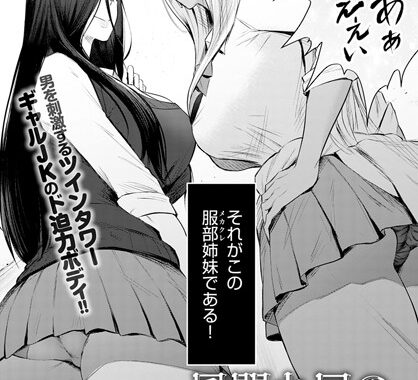 k568agotp01632【無料エロ漫画】風間丸尾の憂鬱