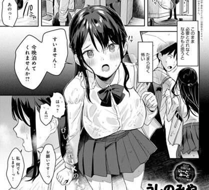 k568agotp01636【無料エロ漫画】もう少しこのママで