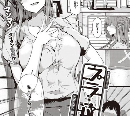 k568agotp01866【無料エロ漫画】プラ・ぷら PR-03理沙＆岬