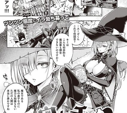 k568agotp01868【無料エロ漫画】ウィッチラブポーション