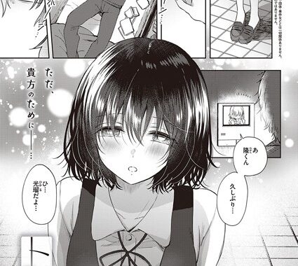 k568agotp01873【無料エロ漫画】トビラ