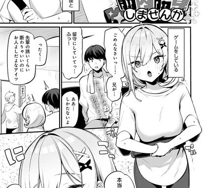 k568agotp01892【無料エロ漫画】筋肉勝負しませんか