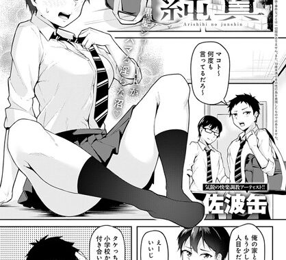 k568agotp01895【無料エロ漫画】在りし日の純真