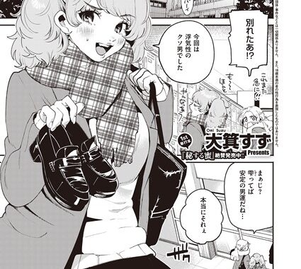 k568agotp02149【無料エロ漫画】君にくびったけ