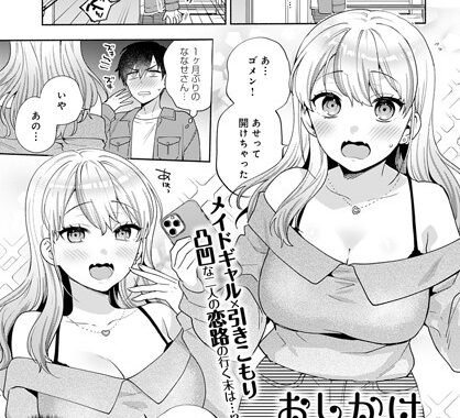 k568agotp02511【無料エロ漫画】おしかけドルチェ（4）