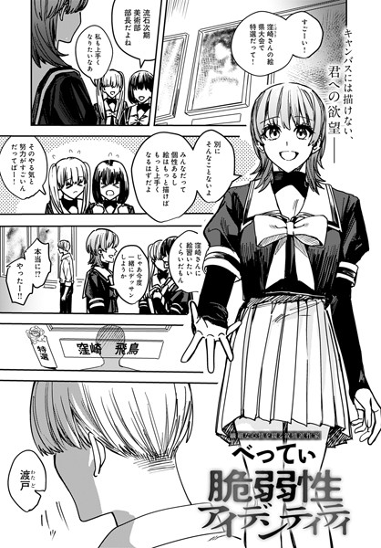 k568agotp02518【無料超エロ漫画】脆弱性アイデンティティ