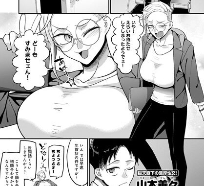 k568agotp02520【無料エロ漫画】VSやべー女