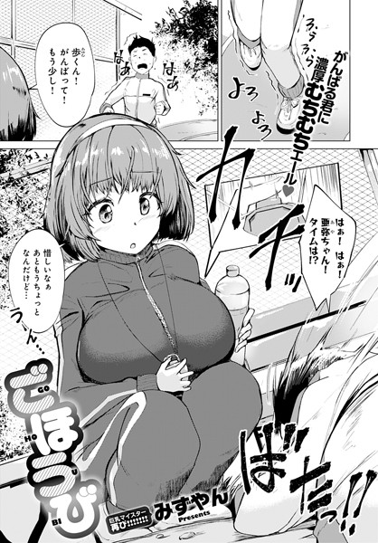 k568agotp02521【無料超エロ漫画】ごほうび