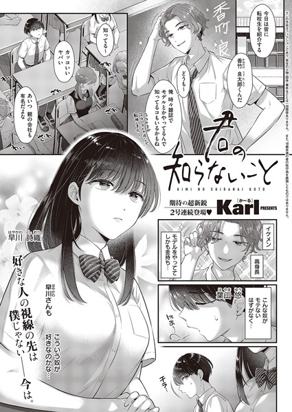 k568agotp02746【無料超エロ漫画】君の知らないこと