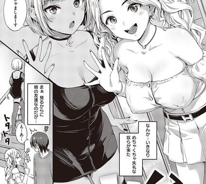 k568agotp02768【無料エロ漫画】しろくろもみぎゃる