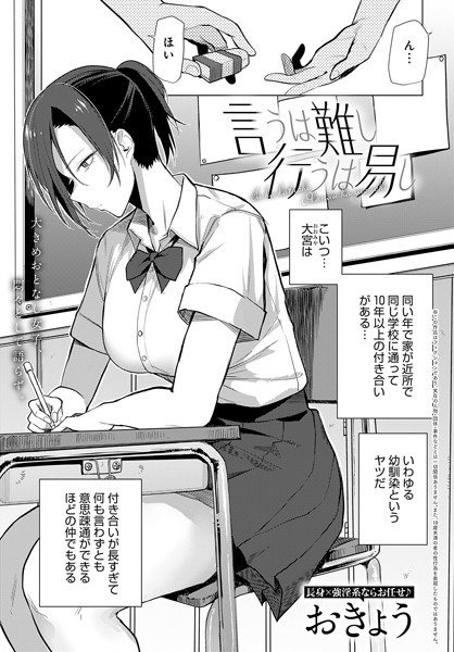 k568agotp03014【無料超エロ漫画】言うは難し行うは易し