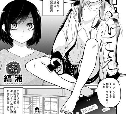 k568agotp03020【無料エロ漫画】いけにえ