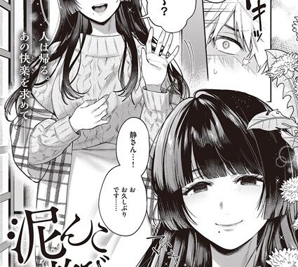 k568agotp03221【無料エロ漫画】泥んこ遊び