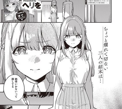 k568agotp03222【無料エロ漫画】僕らがセフレじゃなくなる日 後編