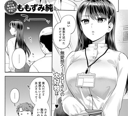 k568agotp03484【無料エロ漫画】食べちゃっていいですか