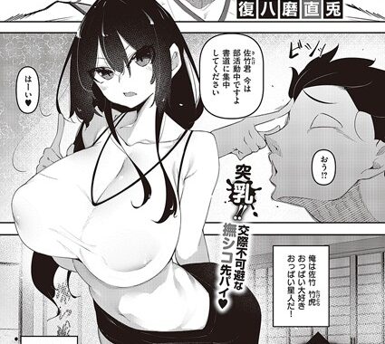 k568agotp03548【無料エロ漫画】一筆乳婚 蓮華編