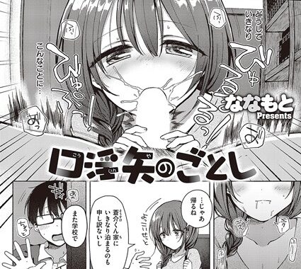 k568agotp03558【無料エロ漫画】口淫矢の如し