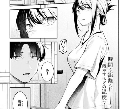 k568agotp03746【無料エロ漫画】顕熱