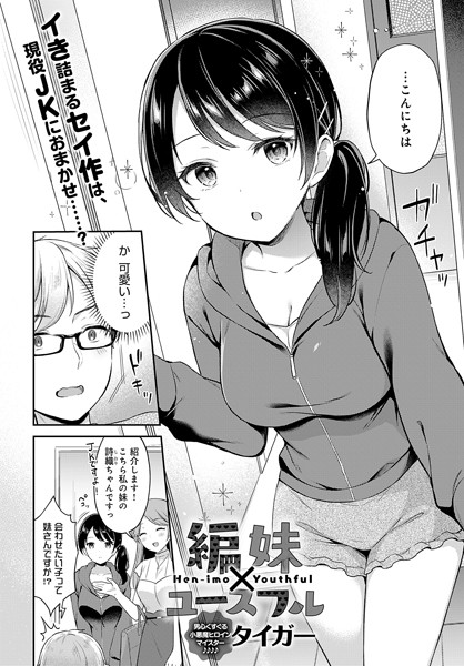 k568agotp04091【無料超エロ漫画】編妹×ユースフル