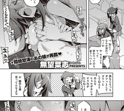 k568agotp04211【無料エロ漫画】まだ話が違うッ