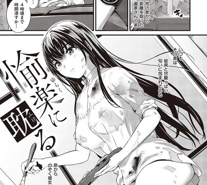 k568agotp04214【無料エロ漫画】愉楽に耽る