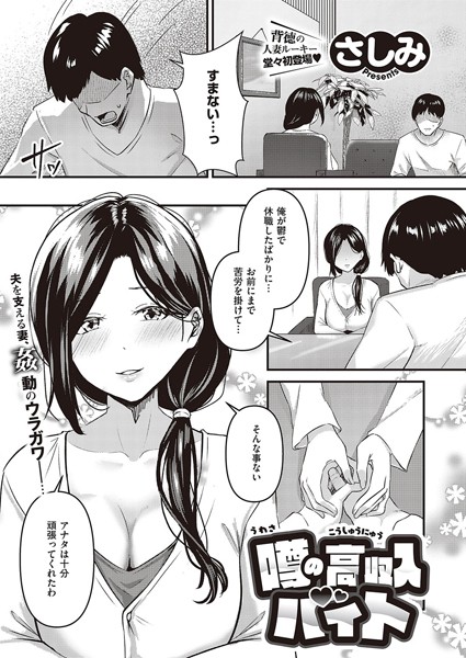 k568agotp04217【無料超エロ漫画】噂の高収入バイト