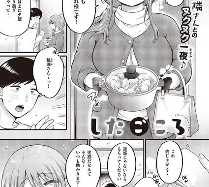 k568agotp04219【無料エロ漫画】したごころ