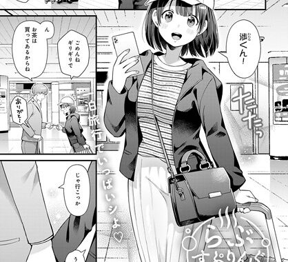 k568agotp04449【無料エロ漫画】らぶすぷりんぐ