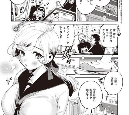 k568agotp04772【無料エロ漫画】転校生のヒミツ