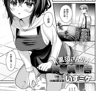 k568agotp05165【無料エロ漫画】黒須さんの×××報告