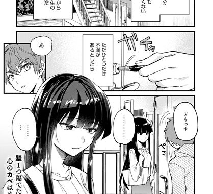 k568agotp05171【無料エロ漫画】雨後の残響