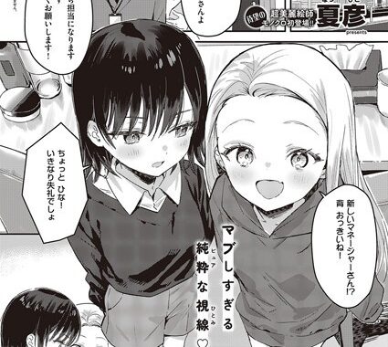 k568agotp05179【無料エロ漫画】バックステージ