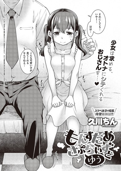 k568agotp05191【無料超エロ漫画】もんすたあさぷらいずどゆう