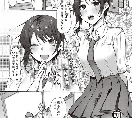 k568agotp05199【無料エロ漫画】キミ色オモイ。