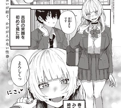 k568agotp05465【無料エロ漫画】推しと嘘と君のこと