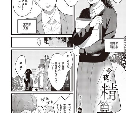 k568agotp05471【無料エロ漫画】今夜、精算します