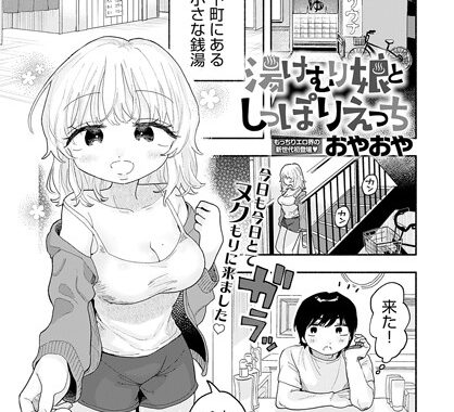 k568agotp05997【無料エロ漫画】湯けむり娘としっぽりえっち